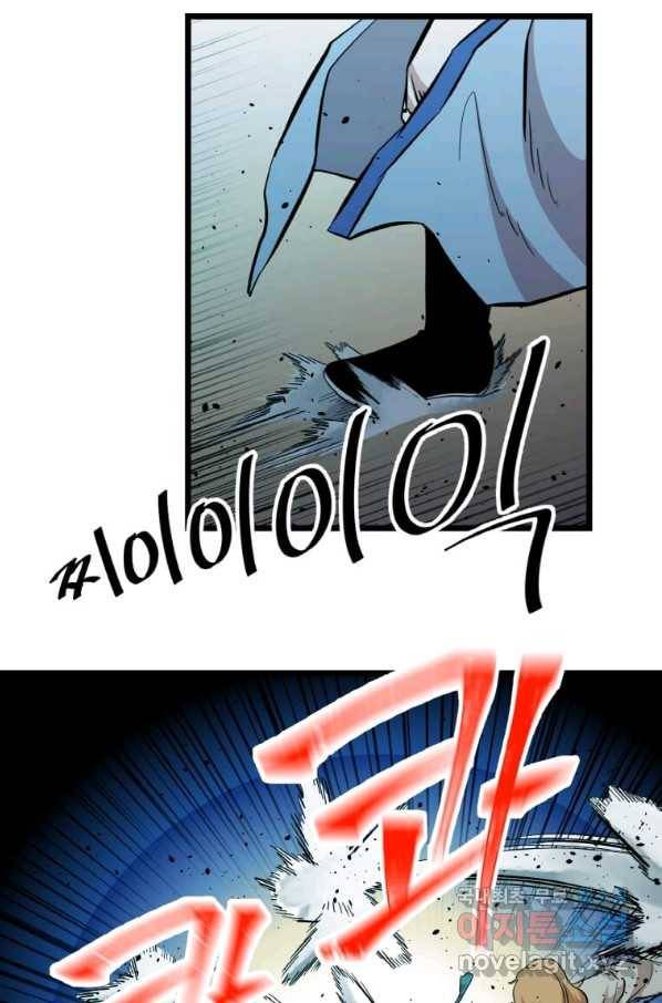 학사귀환 108화 10