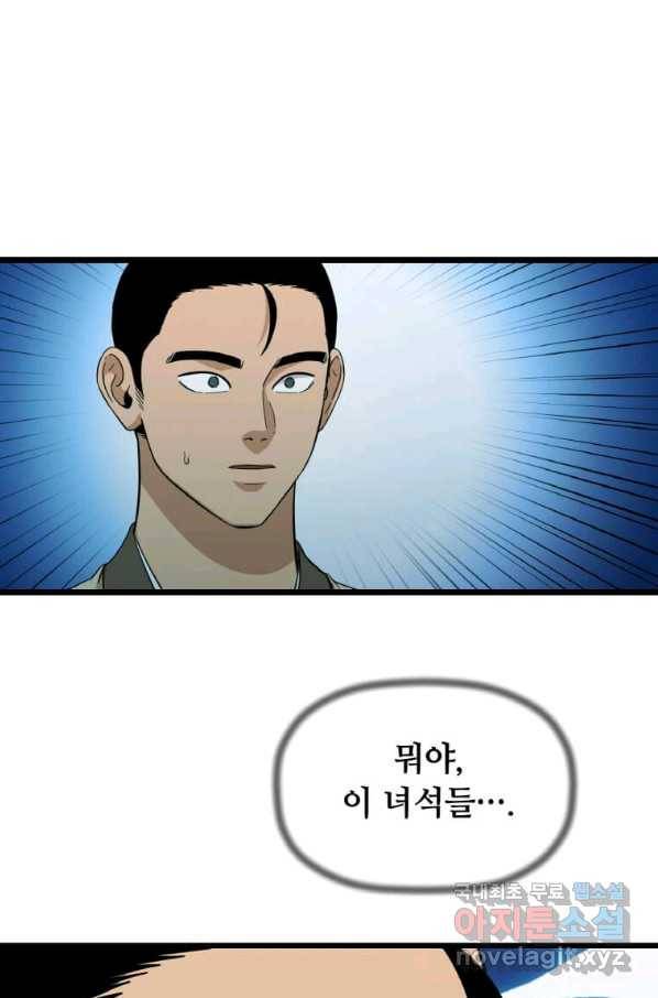 학사귀환 108화 12