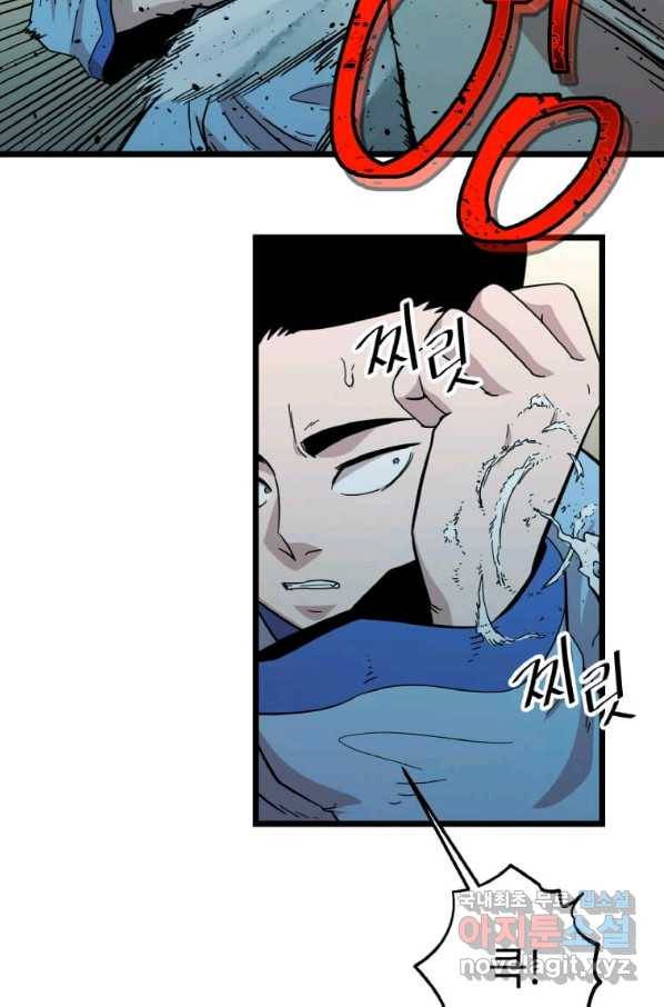 학사귀환 108화 19