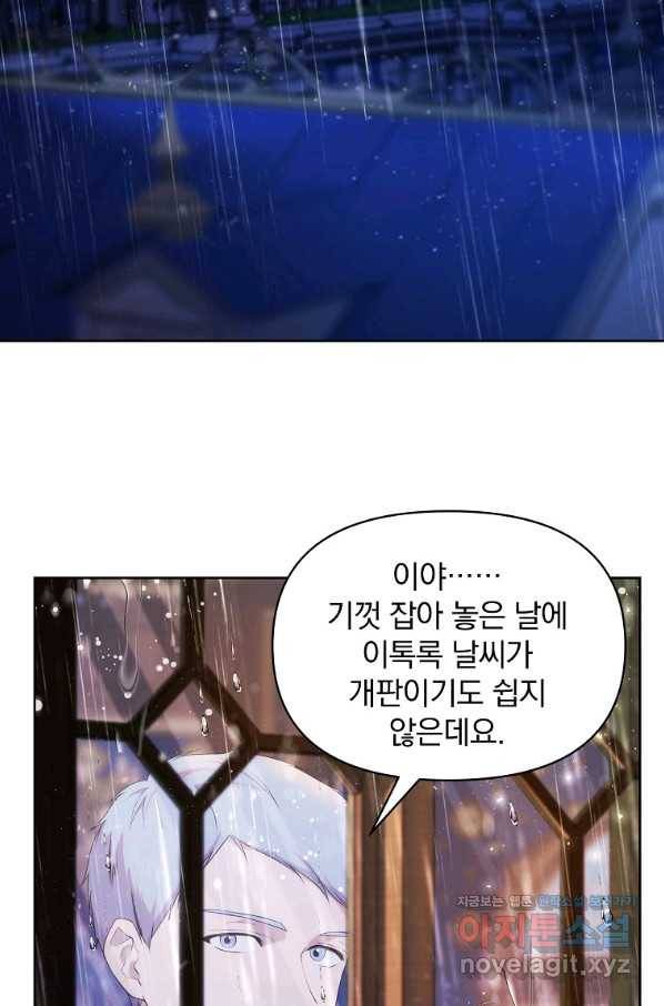 튜린의 릴리엔 35화 2