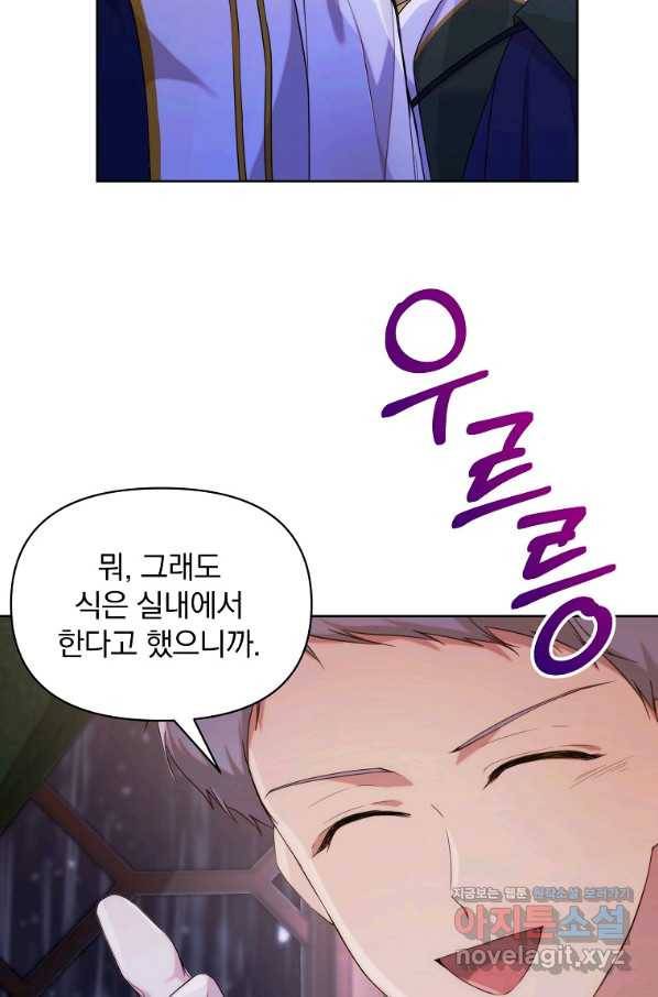 튜린의 릴리엔 35화 7