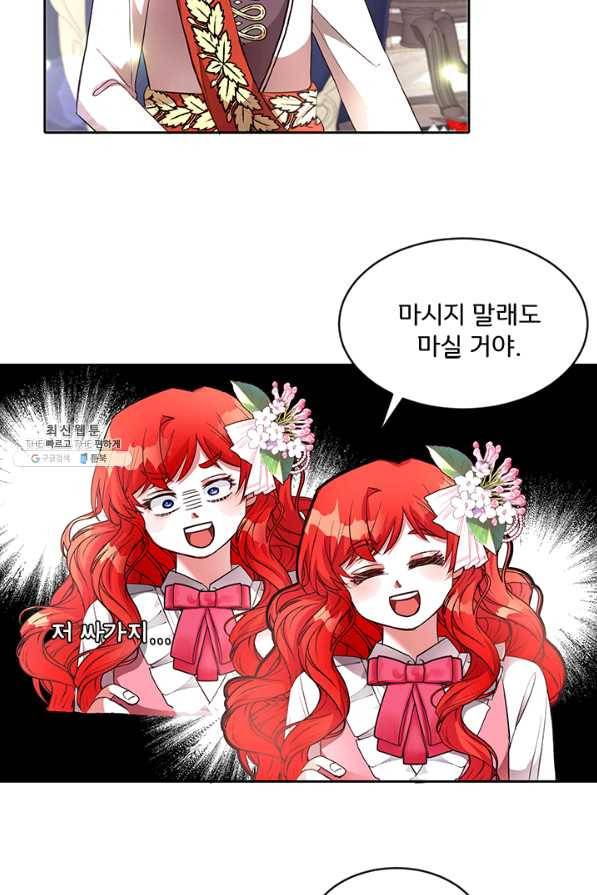 그 영애가 소꿉친구를 피하는 이유 22화 21