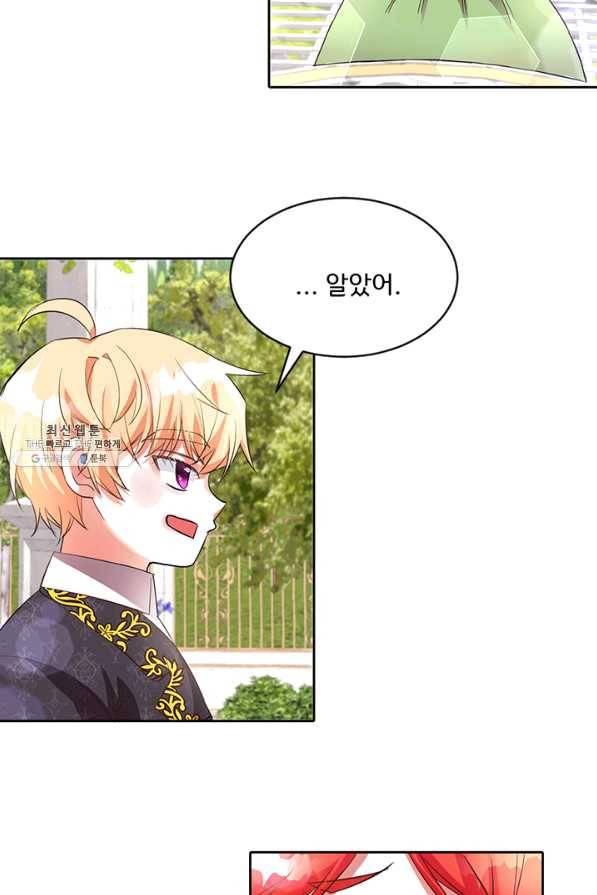 그 영애가 소꿉친구를 피하는 이유 22화 26