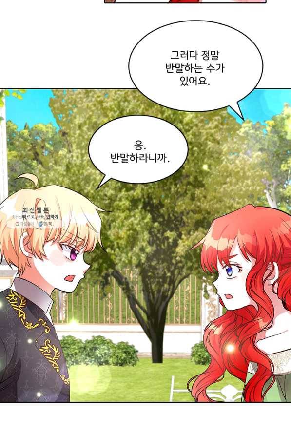 그 영애가 소꿉친구를 피하는 이유 22화 32