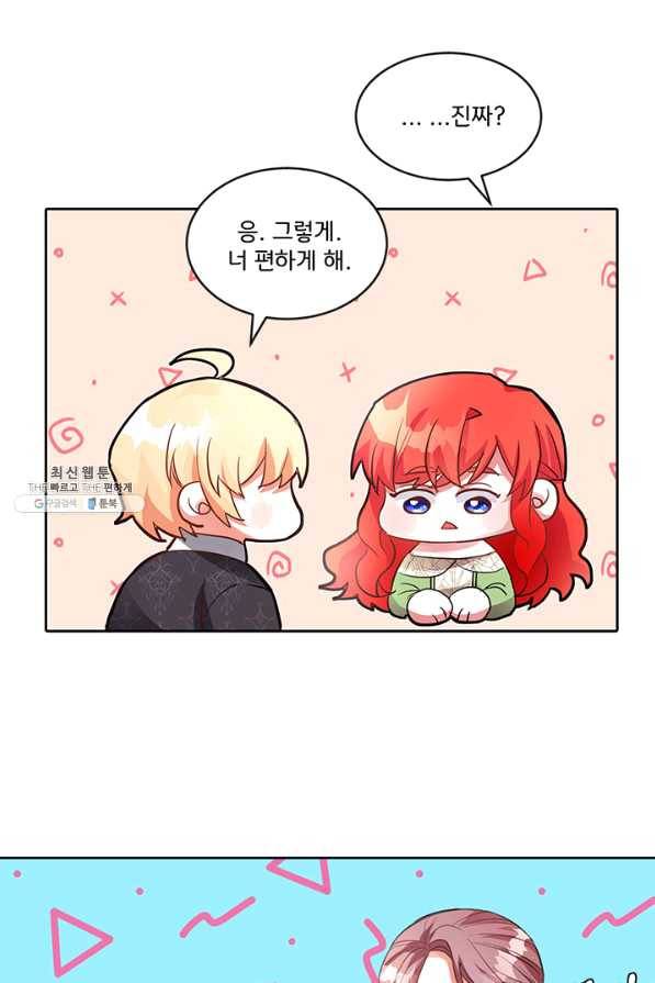 그 영애가 소꿉친구를 피하는 이유 22화 33