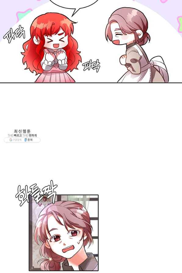 그 영애가 소꿉친구를 피하는 이유 22화 41