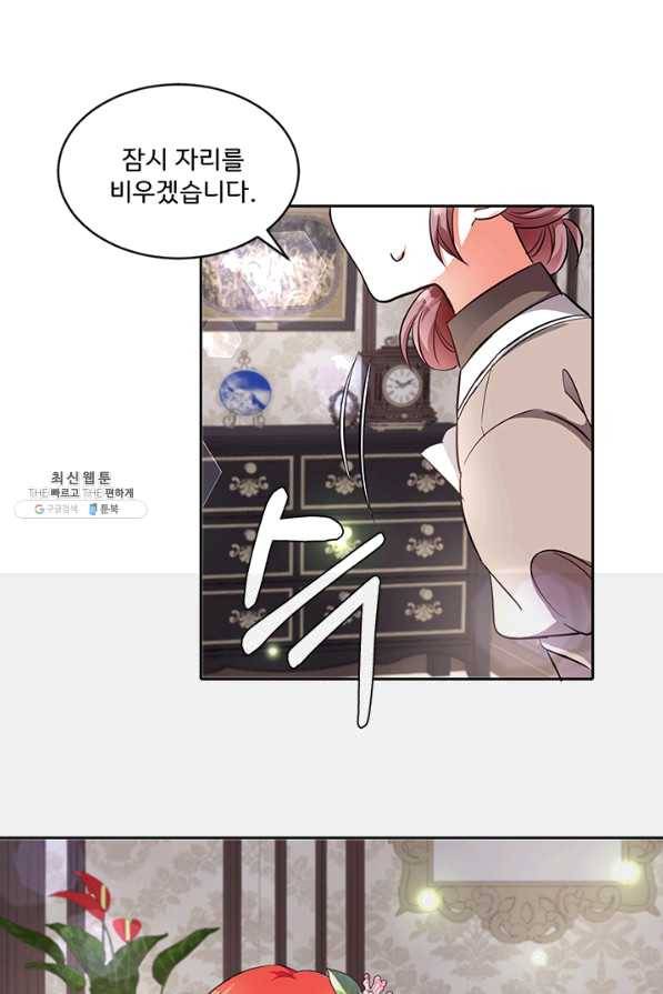 그 영애가 소꿉친구를 피하는 이유 22화 42