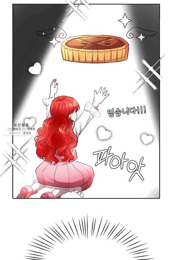 그 영애가 소꿉친구를 피하는 이유 22화 50
