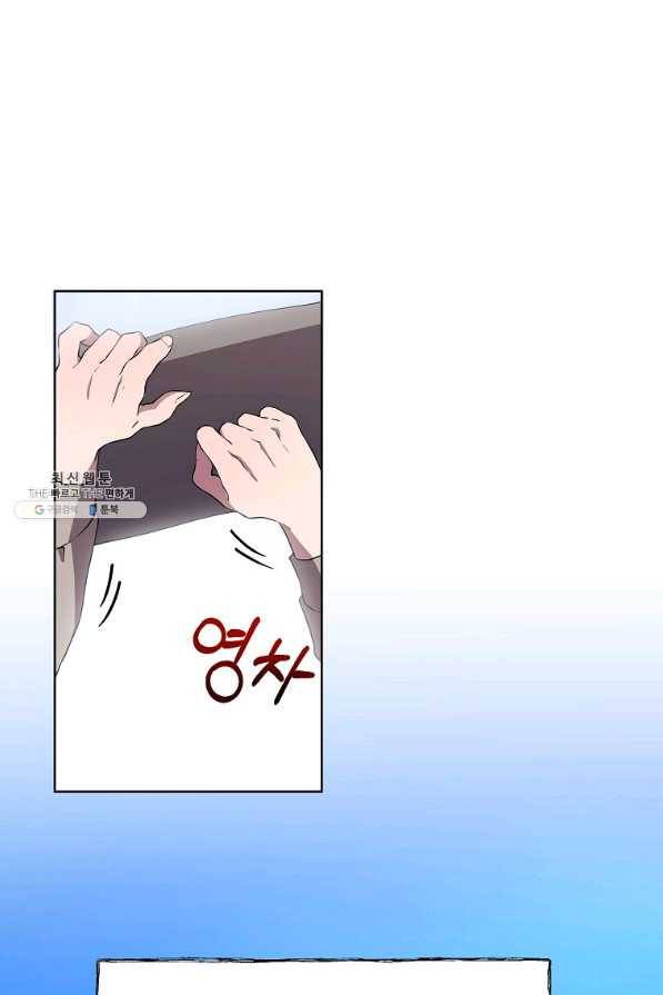 영웅 뽑기는 신중하게 24화 1