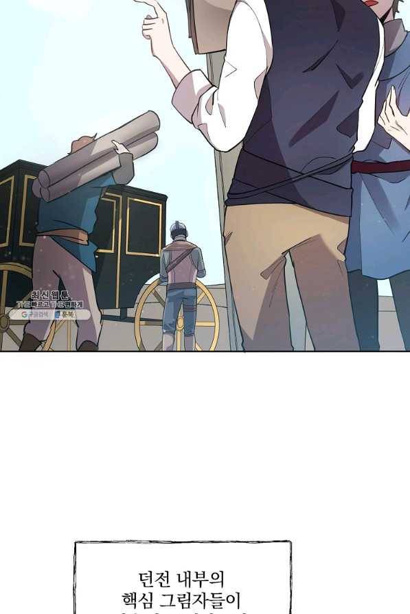 영웅 뽑기는 신중하게 24화 3