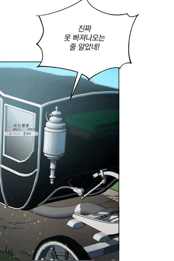 영웅 뽑기는 신중하게 24화 14
