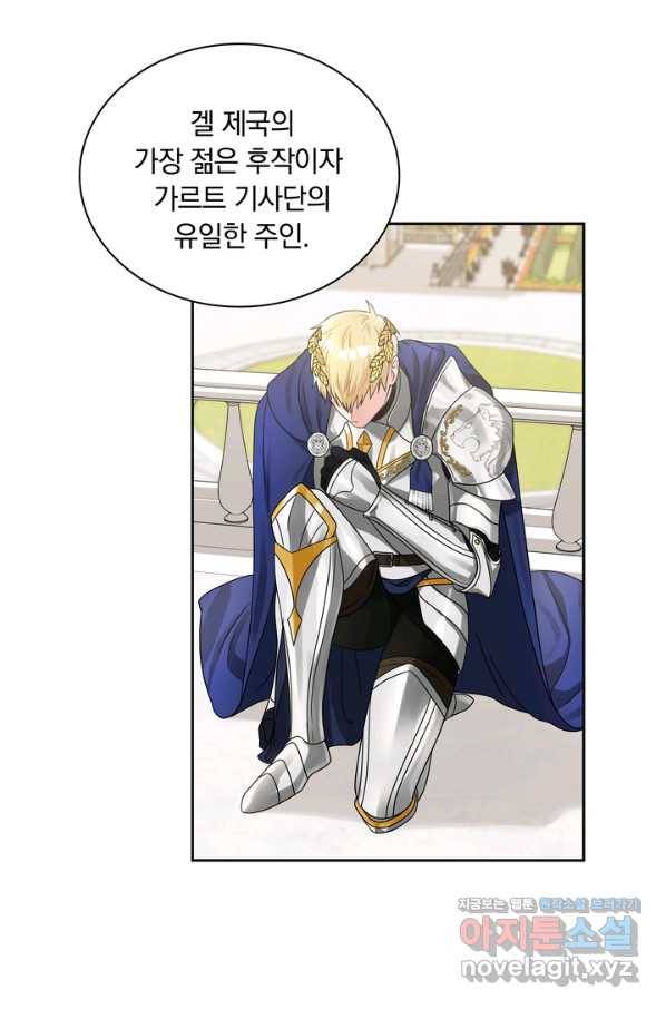 슈공녀 41화 4