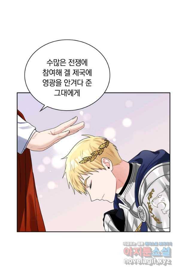 슈공녀 41화 5