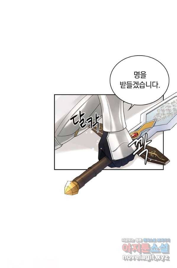 슈공녀 41화 7