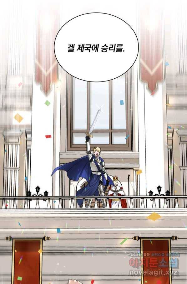슈공녀 41화 8