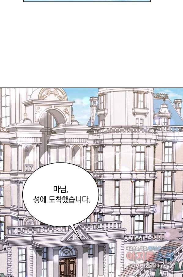 슈공녀 41화 11