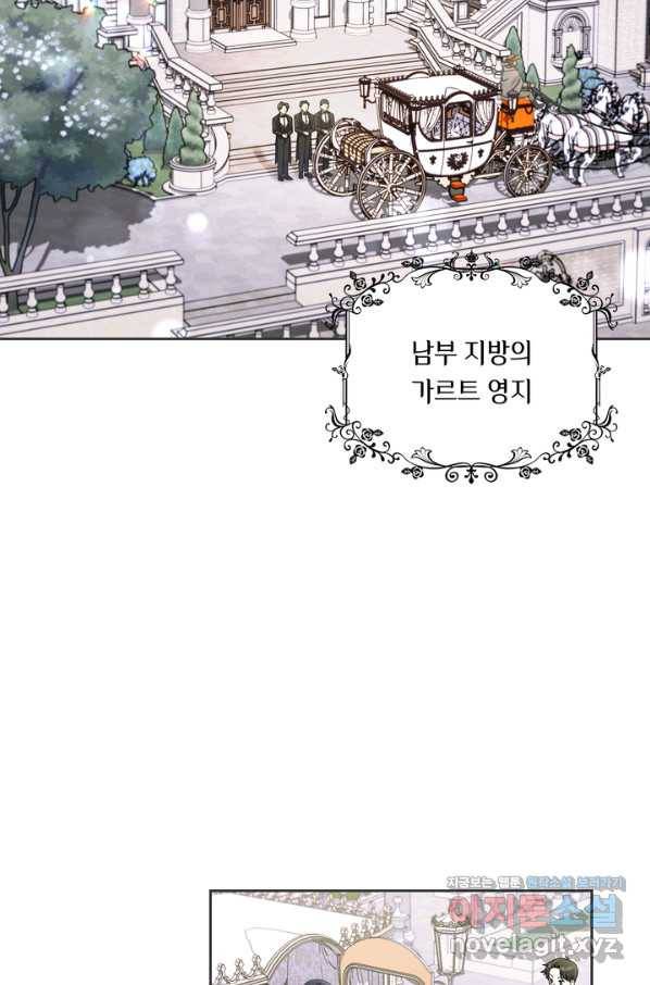 슈공녀 41화 12