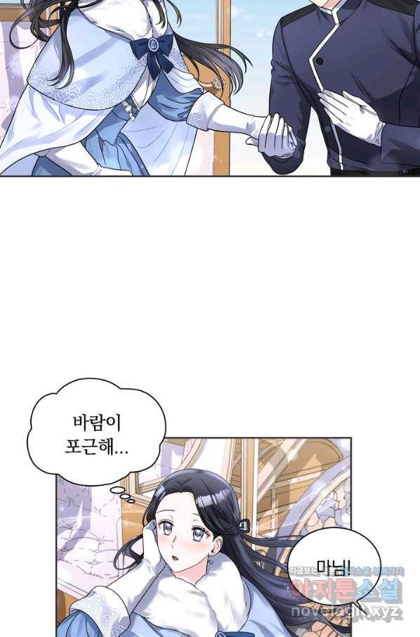 슈공녀 41화 14