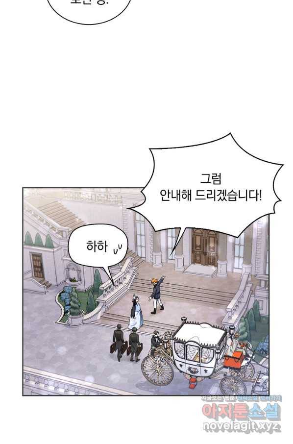 슈공녀 41화 16