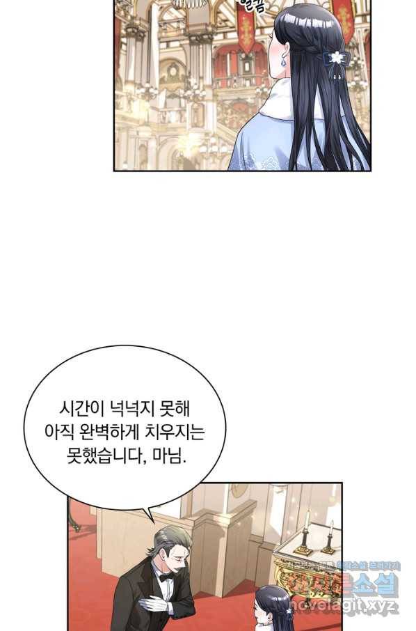 슈공녀 41화 22