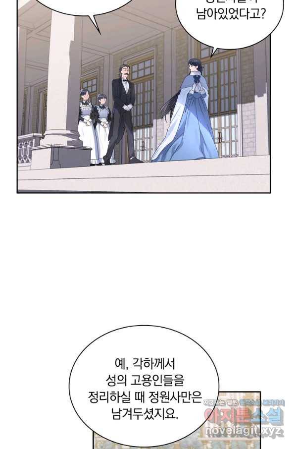 슈공녀 41화 24
