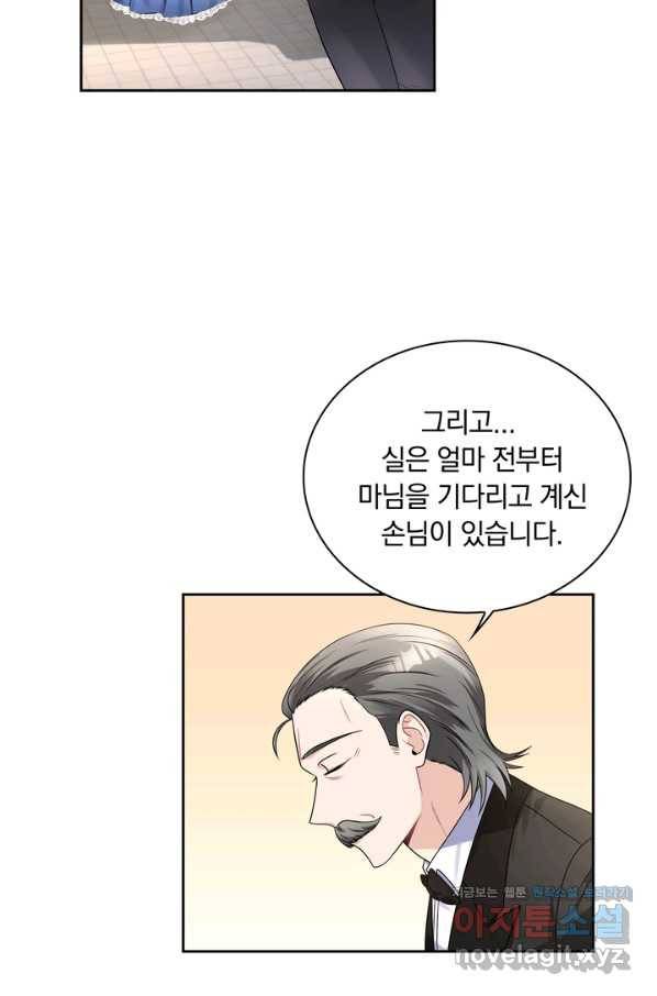 슈공녀 41화 27
