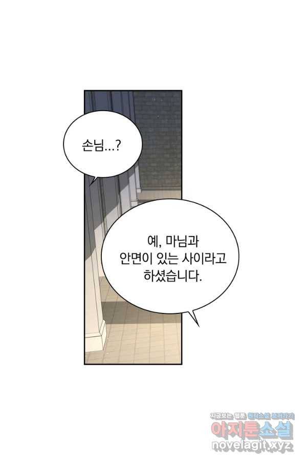 슈공녀 41화 28