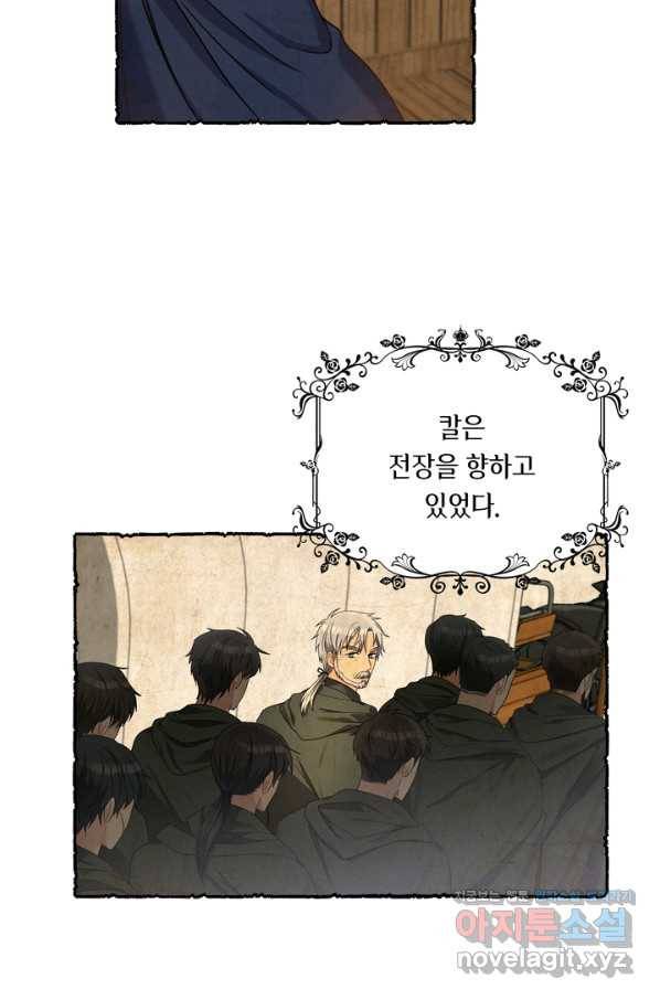 슈공녀 41화 33