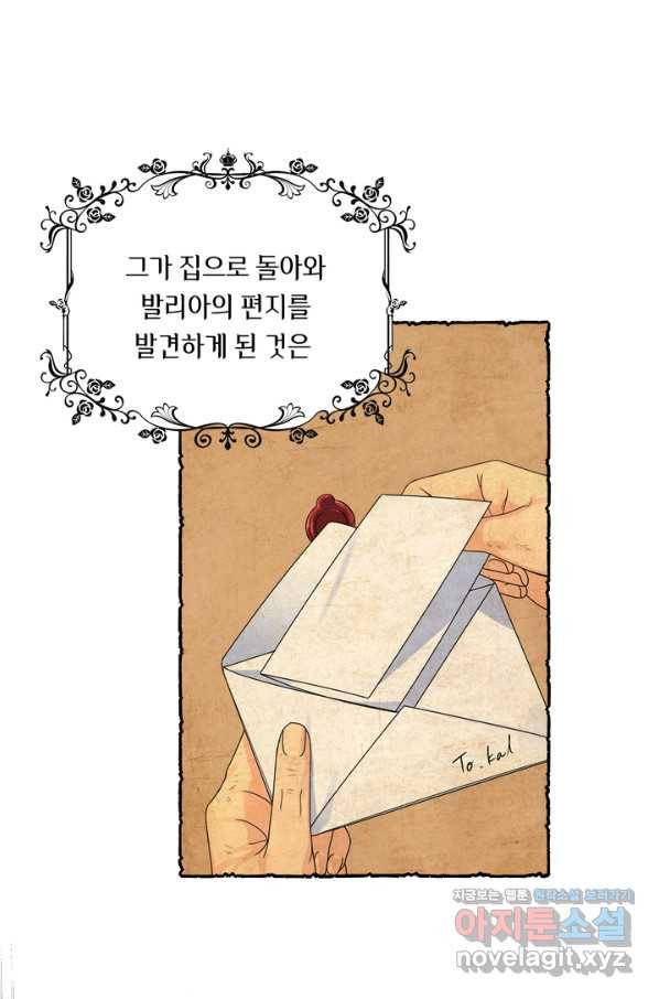 슈공녀 41화 34