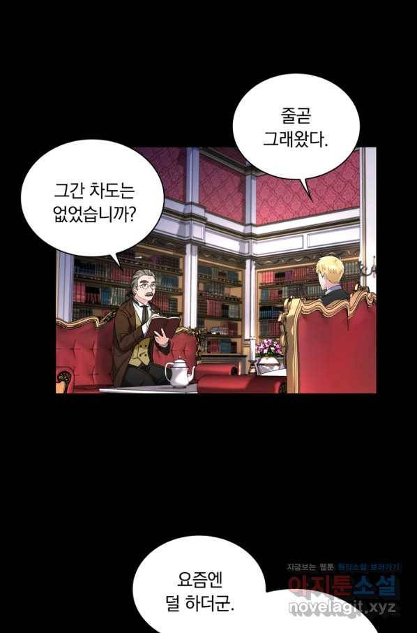 슈공녀 41화 37
