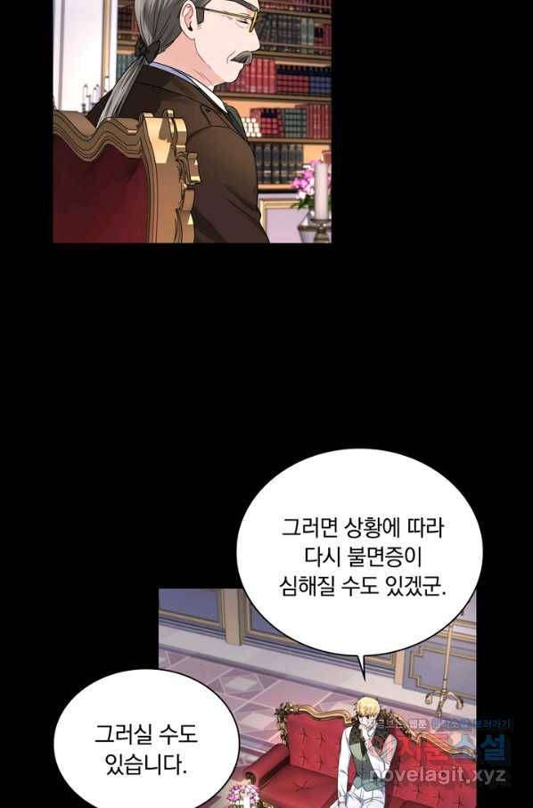 슈공녀 41화 39