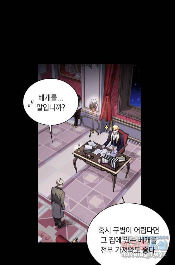슈공녀 41화 44