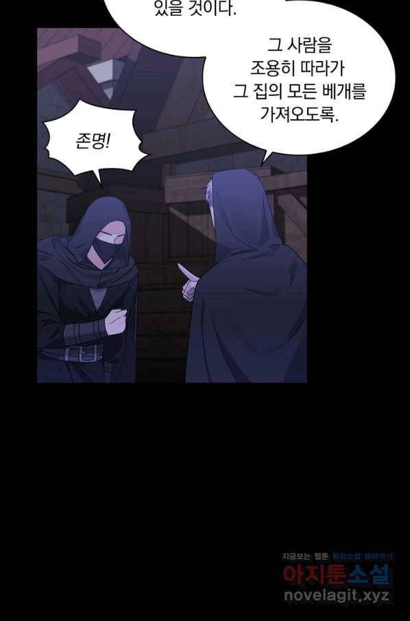 슈공녀 41화 46