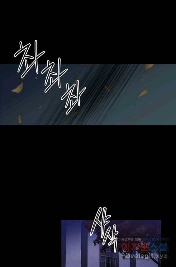 슈공녀 41화 47
