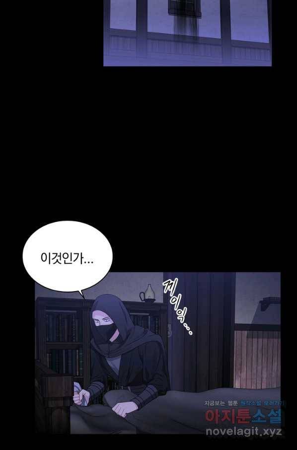 슈공녀 41화 48