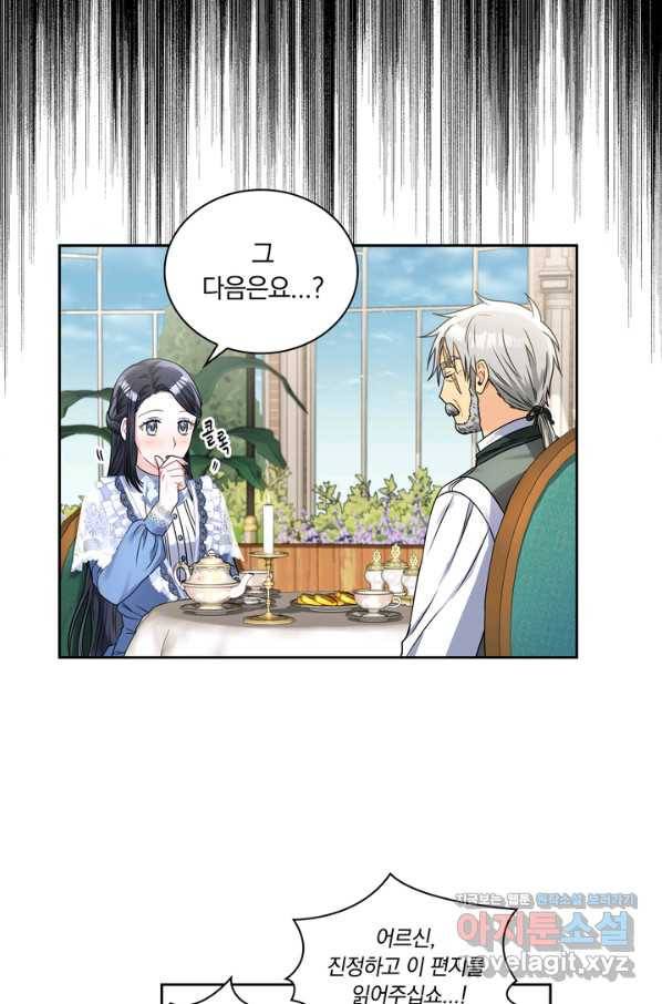 슈공녀 41화 54