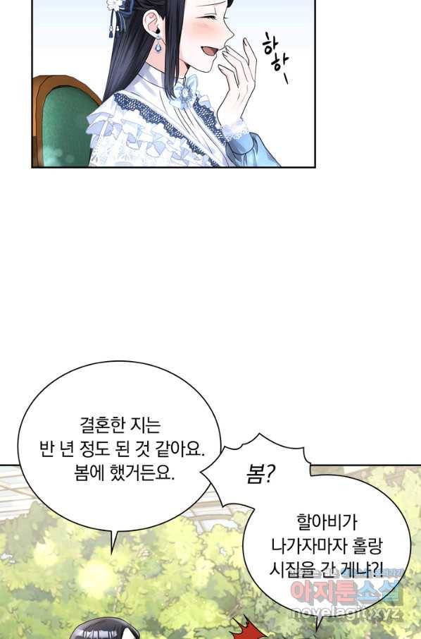 슈공녀 41화 58