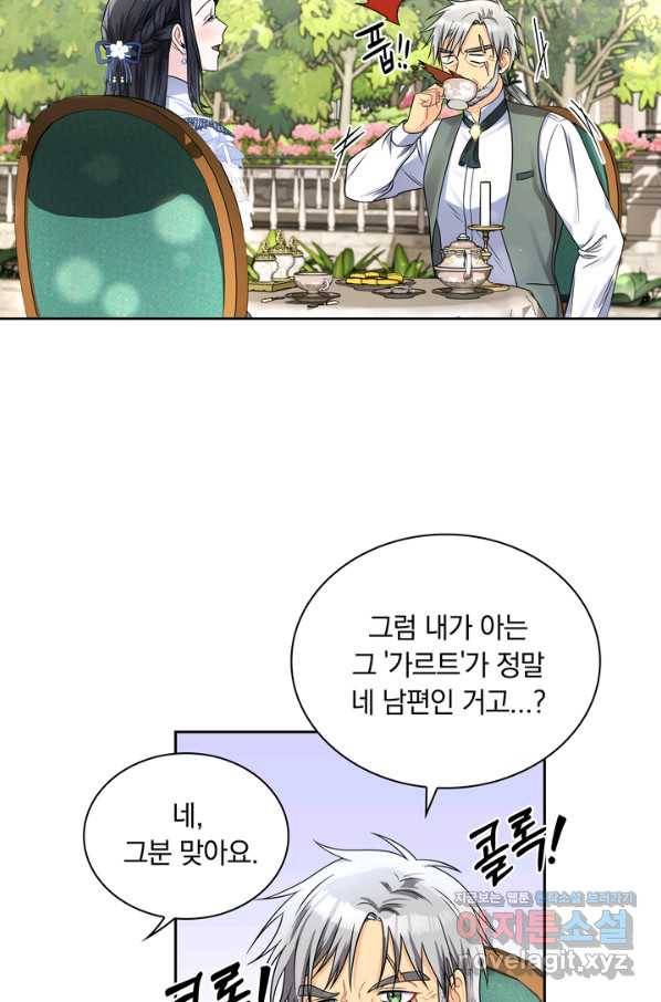 슈공녀 41화 59