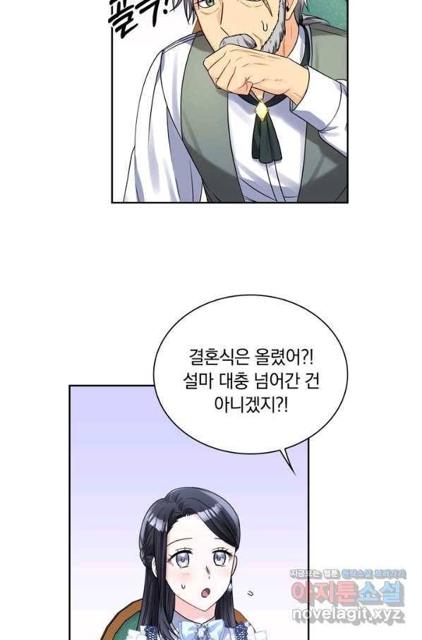 슈공녀 41화 60