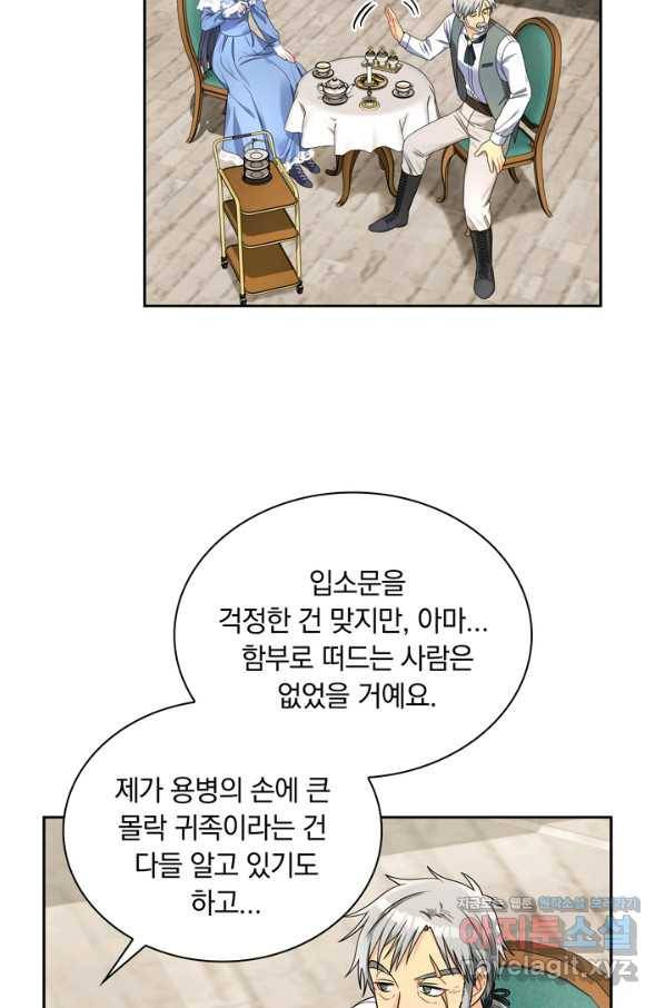 슈공녀 41화 62