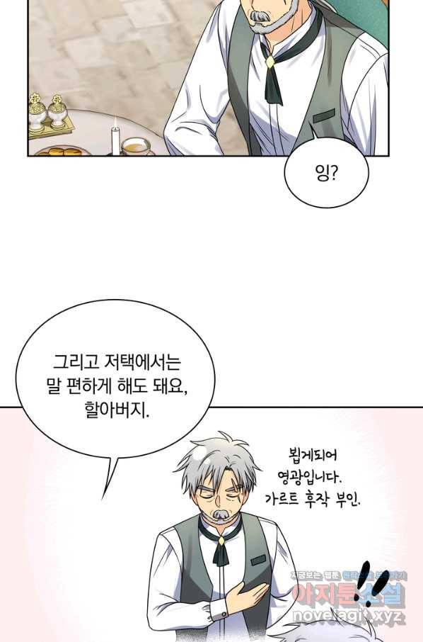 슈공녀 41화 63