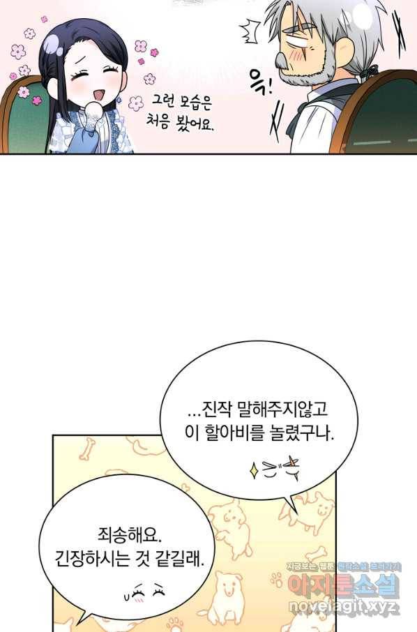 슈공녀 41화 64