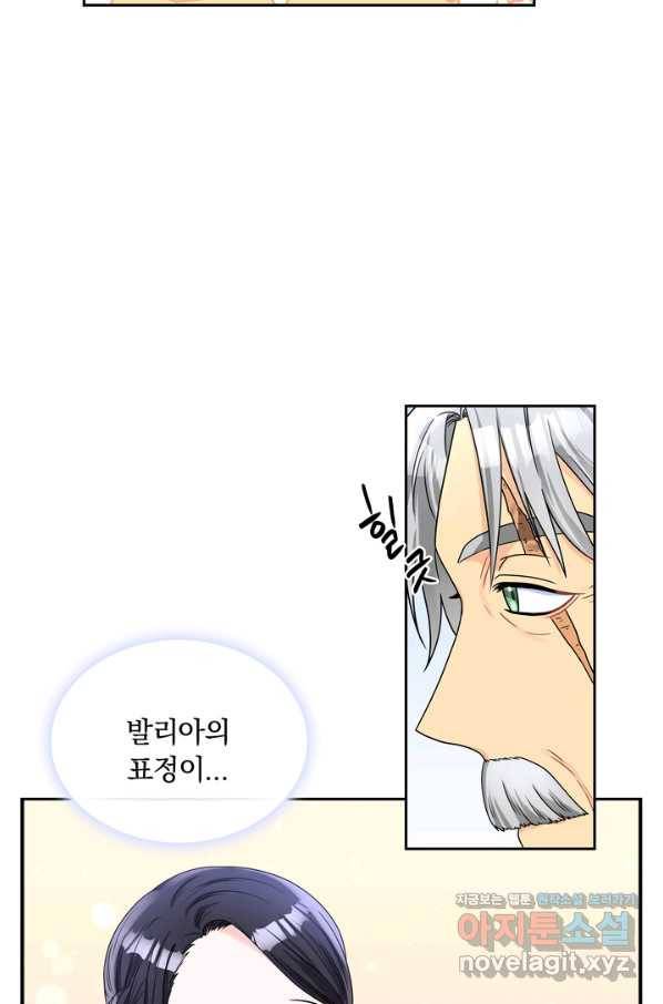 슈공녀 41화 65