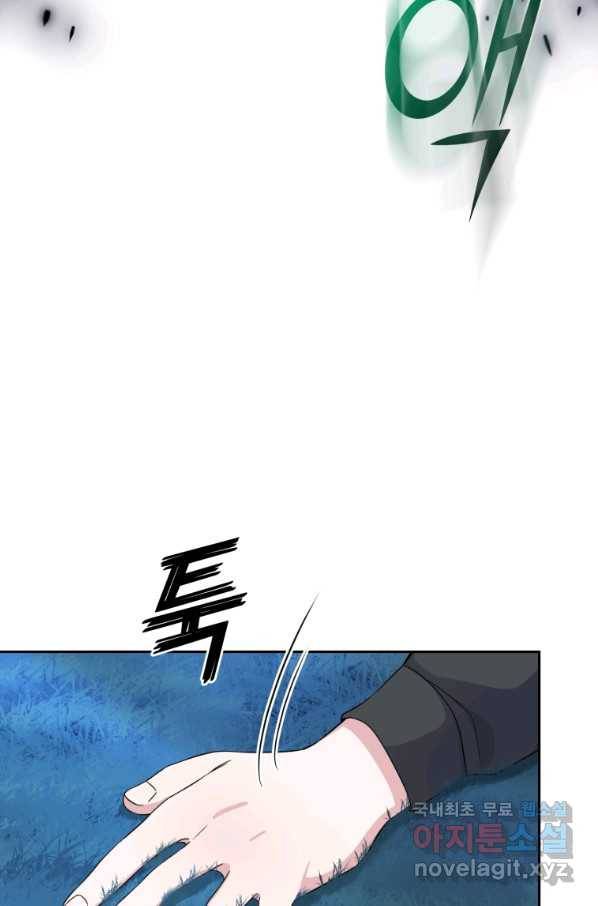 은빛마계왕 81화 6