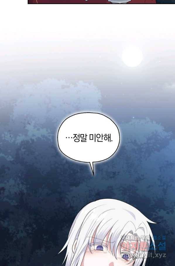 은빛마계왕 81화 8