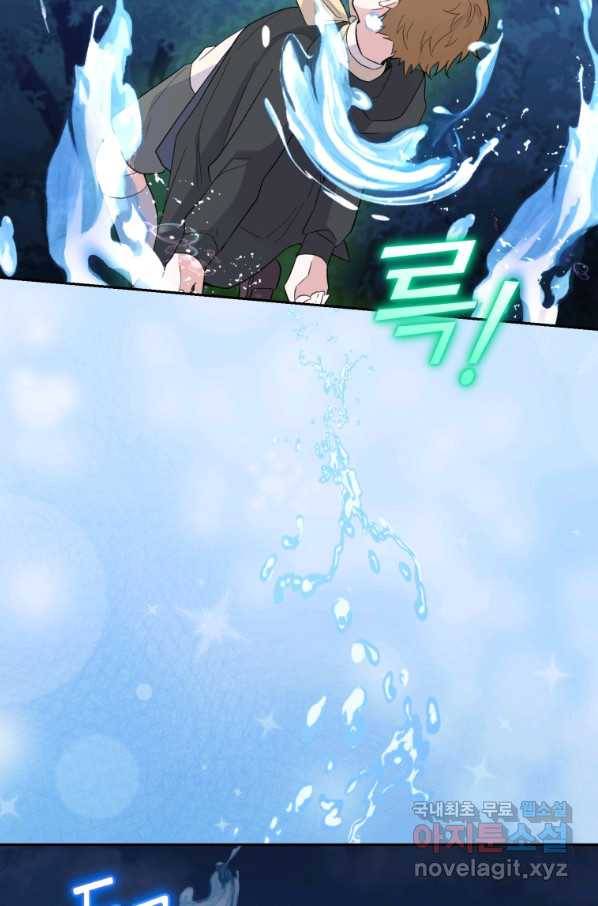 은빛마계왕 81화 13