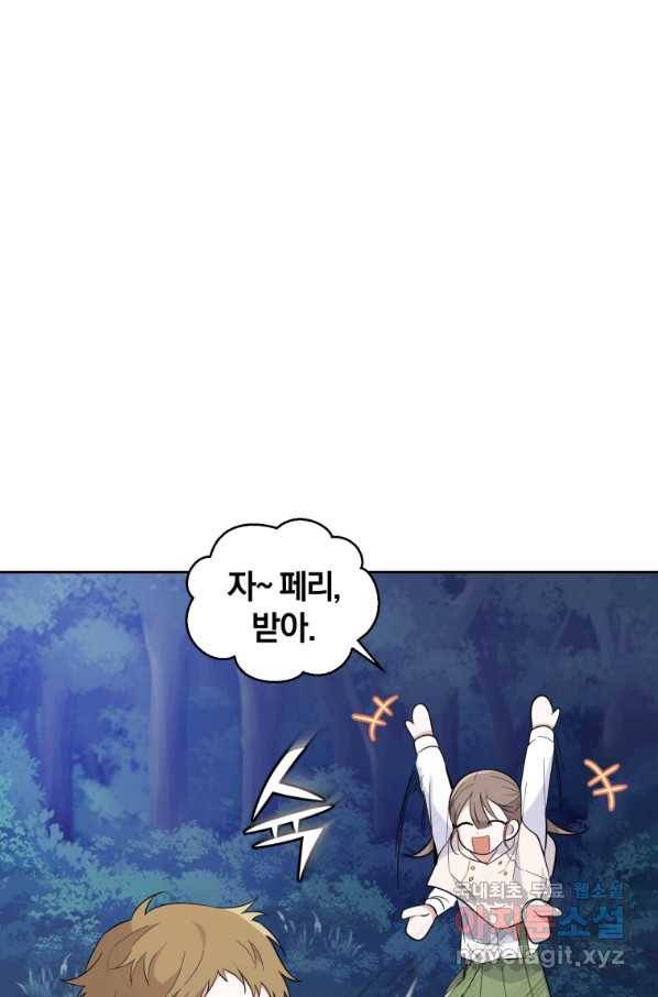 은빛마계왕 81화 19