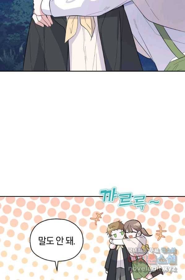 은빛마계왕 81화 23