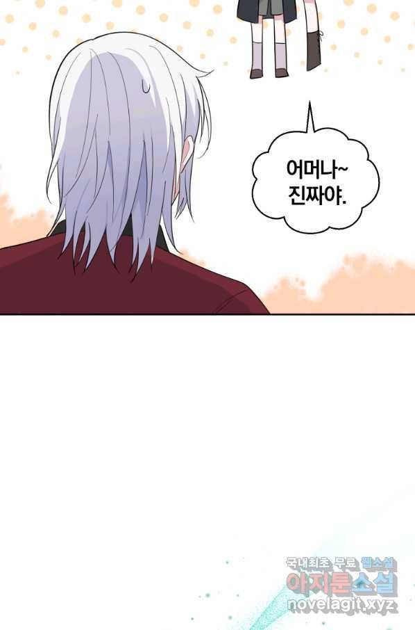 은빛마계왕 81화 24
