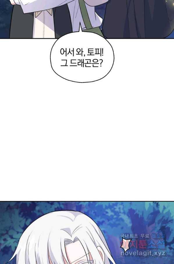 은빛마계왕 81화 28